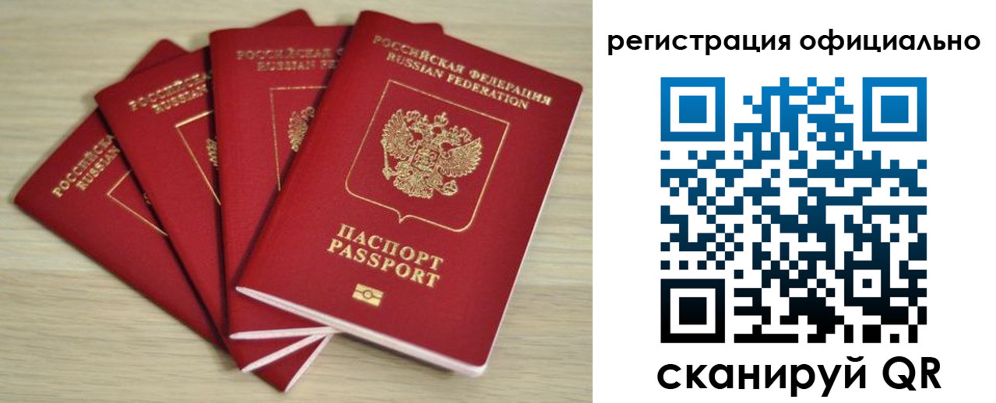 временная прописка в Бежецке