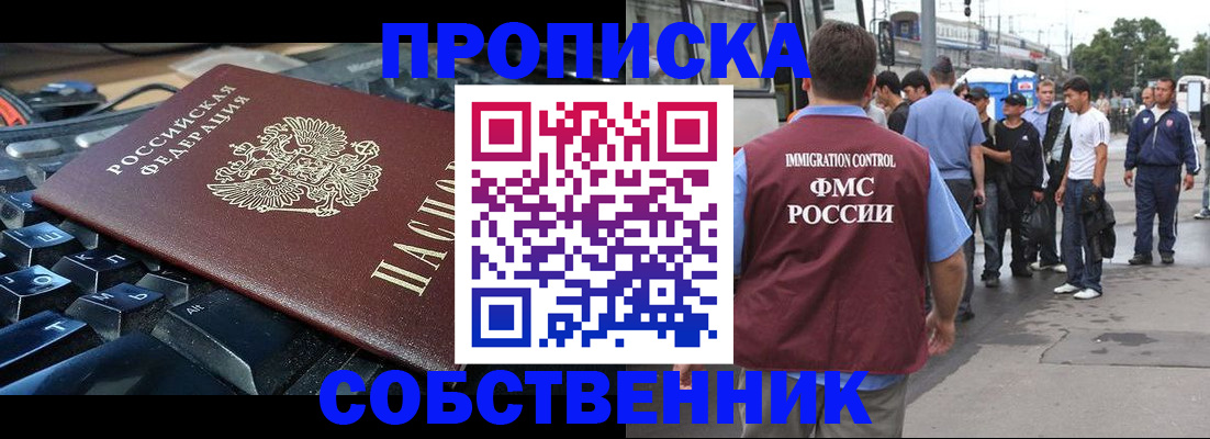 временная регистрация в квартире в Бежецке