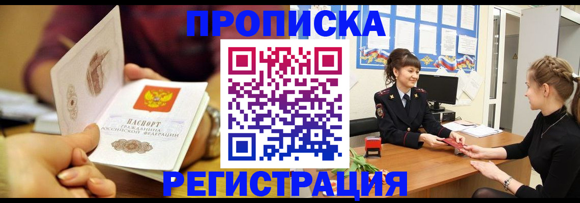 миграционный учет в Бежецке